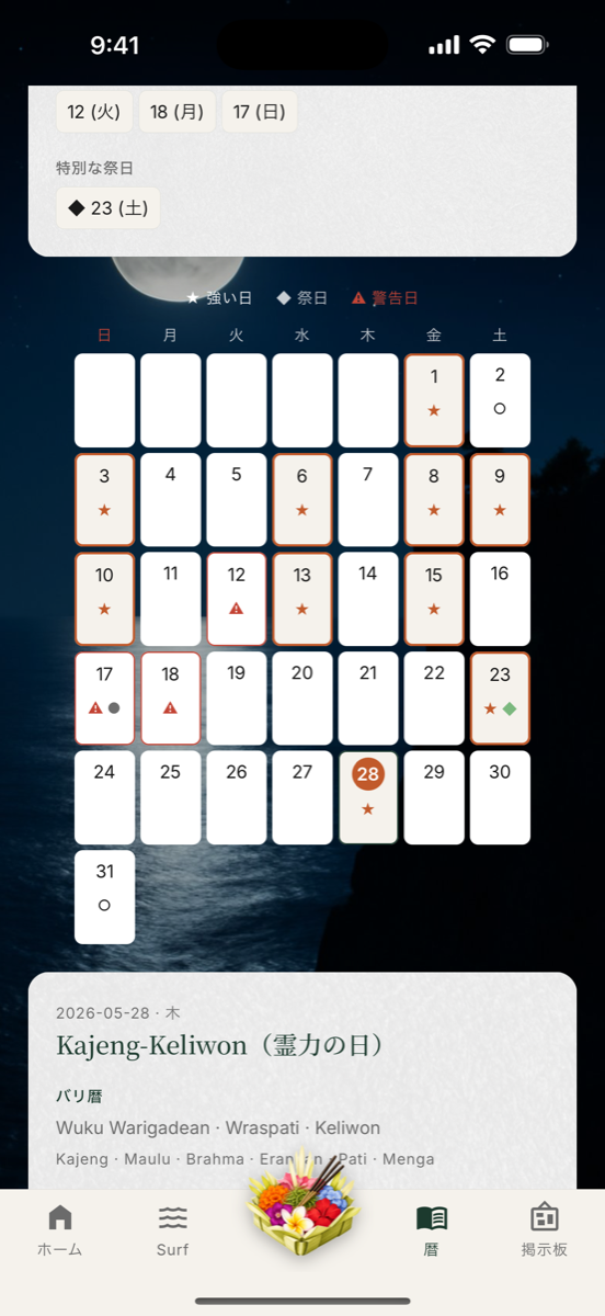Bali Today — Pawukon calendar screen