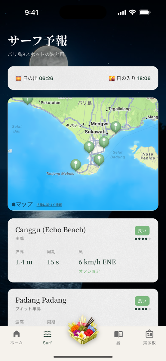 Bali Today — surf forecast screen